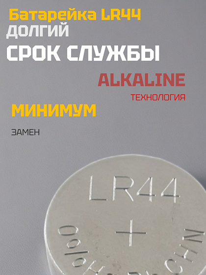 Батарейка LR44 ALKALINE Smartbuy (SBBB-AG13-10B) 1шт: фото 3
