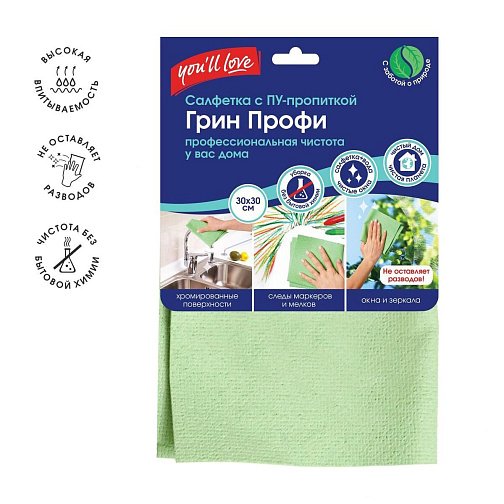 Салфетка миковолокно 30*30см с полиуретановой пропиткой 257 г/м2 Грин Профи: фото 1