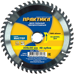 Диск пильный по дереву 235*30*48Т*2.2 ПРАКТИКА/030-474