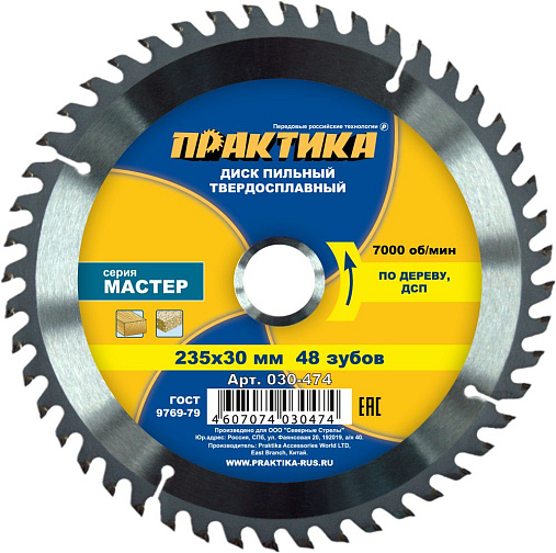 Диск пильный по дереву 235*30*48Т*2.2 ПРАКТИКА/030-474: фото 1