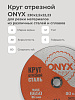 Круг отрезной по металлу 230х2,5х22 мет+нерж ONYX: миниатюра фото 3