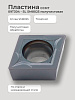 Пластина CCMT 09T304 - SL SM8025 получистовая по стали/нержавеющей стали SENO: миниатюра фото 2