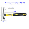 Молоток кирочка 600 гр. пластиковая ручка: миниатюра фото 3