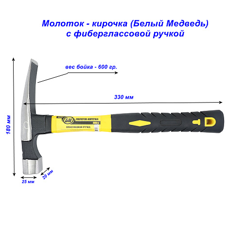 Молоток кирочка 600 гр. пластиковая ручка: фото 3