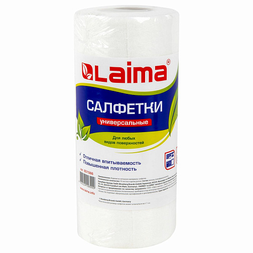 Салфетки универсальные в рулоне, 70 шт., 20х22 см, вискоза (спанлейс), 45 г/м2, LAIMA: фото 1