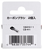Щётки графитовые MAKITA CB-411 6x9x12 /191940-4~195010-1: миниатюра фото 2