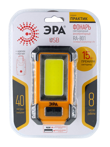 Фонарь аккумуляторный ручной 15Вт ( магнит, крючок, 3 режима, powerbank) ЭРА А RA-801 Б0027824 ЭРА: фото 4