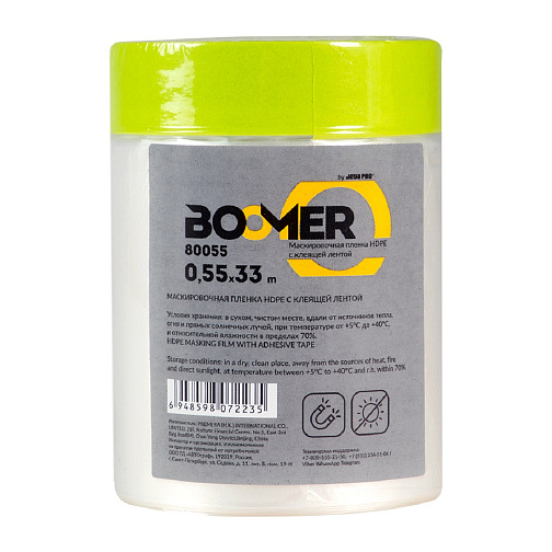 Пленка укрывная HDPE с клеящей лентой 0,55 x 33 м термостойкость до +100°С BOOMER by Jeta PRO: фото 1