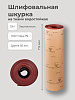 Шлиф. шкурка водост.ткань 12-Н (Белгород) 775мм 30м.п: миниатюра фото 4
