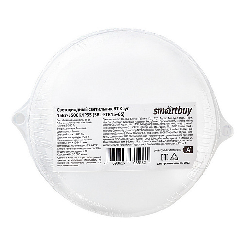 Светильник светодиодный НПО, 15Вт накладной круглый IP65 Smartbuy, SBL-BTR15-6500К: фото 3
