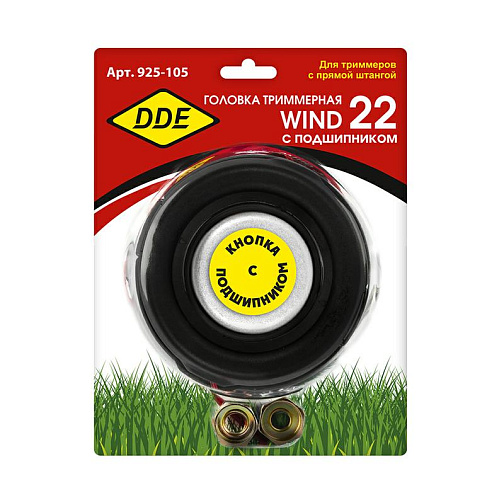 Головка триммерная DDE WIND 22 (М10х1.25LH+М10х1.0LH+М12х1.5LH,полуавтомат)/925-105: фото 3