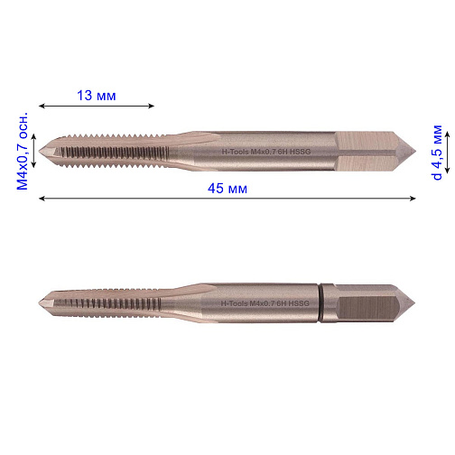 Метчик маш/руч М 4х0,7 осн. (к-т 2шт) 6H HSS DIN-352/2 H-Tools (230040TXHT-2): фото 2