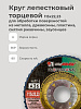 Круг лепестковый торцевой 115х22 14А Р 36(50): миниатюра фото 3