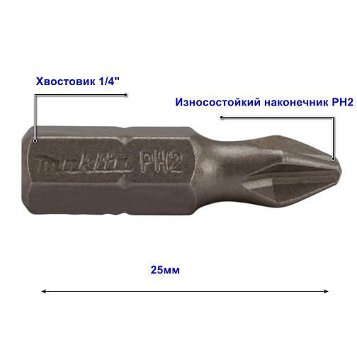 Бита PH2- 25 мм MAKITA: фото 3