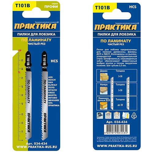 Пилки для лобзика ПРАКТИКА T101B блистер-2штуки /034-434: фото 2