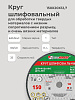 Круг шлифовальный ПП 150х20х12,7 63С(64С) 60-40 K,L: миниатюра фото 3