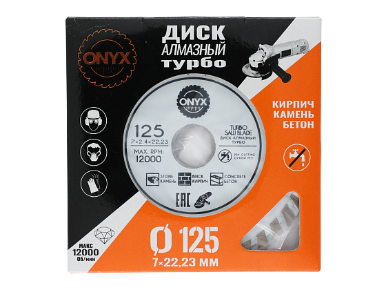 Диск алмазный 125х22 турбо ONYX/бетон , кирпич: фото 2
