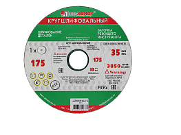 Круг шлифовальный ПП 175х20х32 63С(64С) 40 K,L