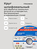 Круг шлифовальный ПП 175х20х32 25А 40 K,L: миниатюра фото 3