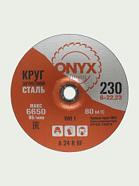 Круг зачистной 230х6х22 ONYX