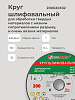 Круг шлифовальный ПП 200х20х32 63С(64С) 60 K,L: миниатюра фото 3