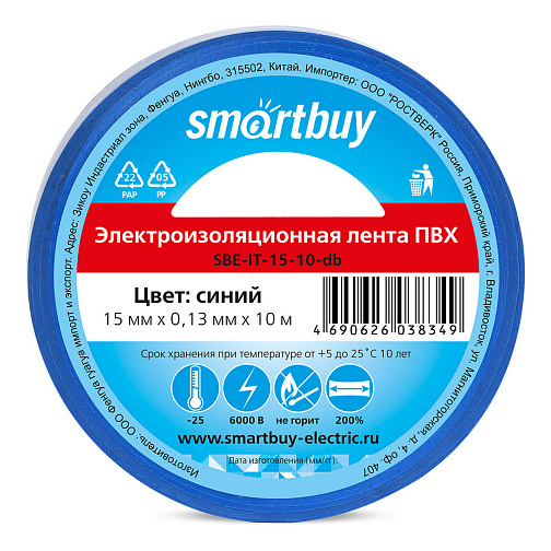 Изолента ПВХ 15 мм 10 метров ПРОФИ синяя Smartbuy: фото 1