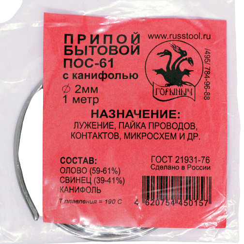 Припой бытовой с канифолью ПОС-61 ф 2 мм (нить 1 метр): фото 3