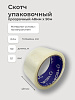 Скотч упаковочный прозрачный 48мм х 50м: миниатюра фото 2