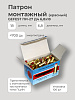 Патрон монтажный GEFEST ПИ-27 Д4 6,8х18 (красный): миниатюра фото 2