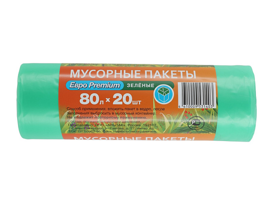 Мешки для мусора 80лx20 шт 14 микрон зеленые (квадр.ведро).: фото 1