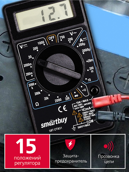 Мультиметр DT831, многофункц., в комплекте: набор щупов, крона, Smartbuy tools (SBT-DT831): фото 2