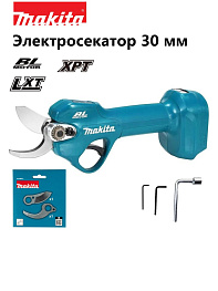 Секатор аккумуляторный MAKITA DUP181Z (BL-Motor,18В/LXT,530Вт,рез30мм,,без акк.и з/у) **