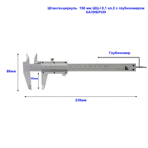 Штангенциркуль 150 мм ШЦ-I 0,1 кл.2 с глубиномером КАЛИБРОН: фото 2