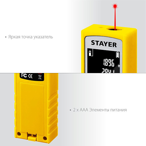 Дальномер лазерный STAYER LDM-40 (40м,±2.0мм,2хAA)/34956: фото 4