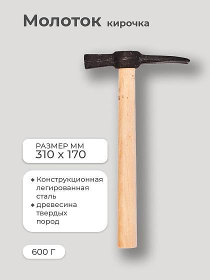 Молоток кирочка 600 гр.: фото 4
