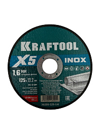 Круг отрезной по металлу 125х1,6х22 мет+нерж KRAFTOOL X5 INOX (36256-125-1.6)