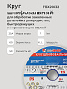 Круг шлифовальный ПП 175х20х32 25А 60 K,L: миниатюра фото 3