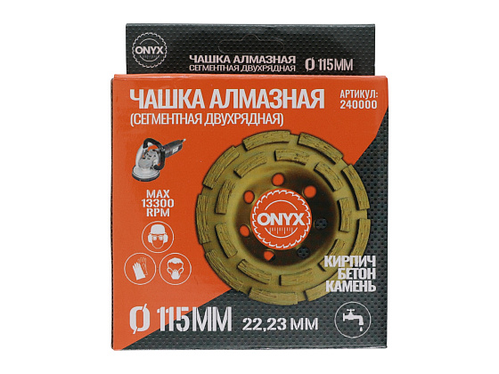 Чашка алмазная 115*22 сегм. 2-х рядная ONYX: фото 2