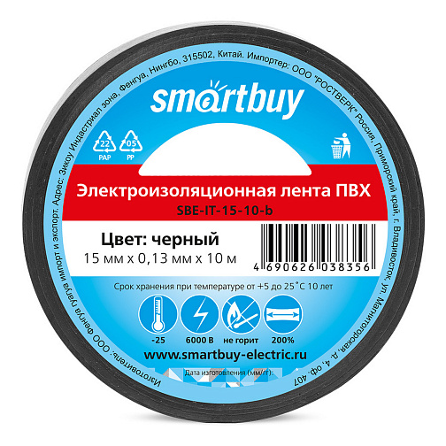 Изолента ПВХ 15 мм 10 метров ПРОФИ черная Smartbuy: фото 1