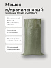 Мешок п/пропиленовый ЗЕЛЕНЫЙ 95х55 см.(50 кг): миниатюра фото 3