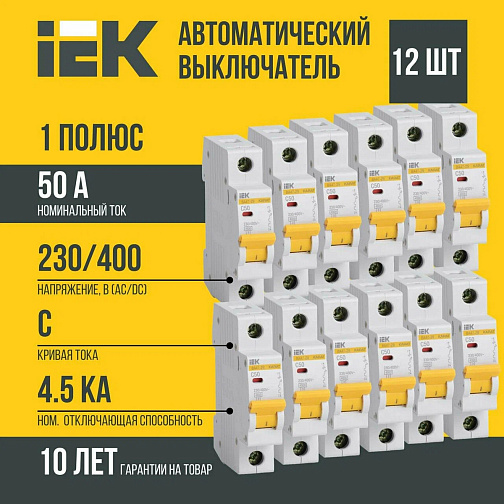 Автоматический выключатель 1п ИЭК 50А: фото 3