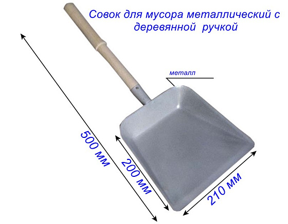 Совок для мусора металл. дер ручка: фото 2