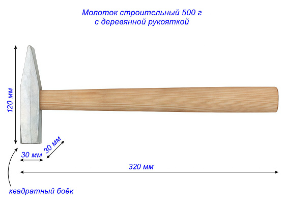 Молоток 500 гр. квадратный боёк, деревянная ручка: фото 2