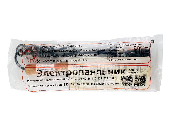 Паяльник молотковый 200 ВТ/220 В: фото 3