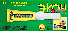 Клей 3г. Экспресс