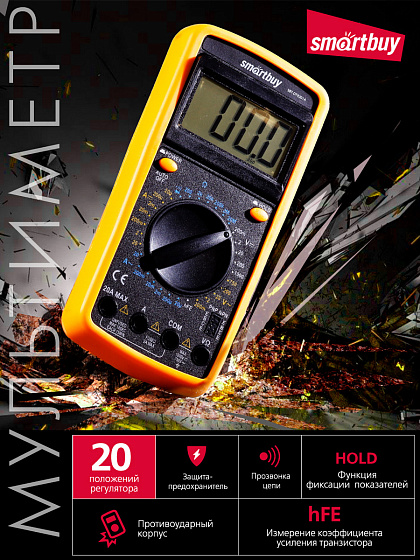 Мультиметр DT9201A, противоуд., многофункц., в компл: щупы, крона, Smartbuy tools SBT-DT9201A: фото 5