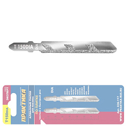 Пилки для лобзика ПРАКТИКА T150DIA 2 шт. (76мм,Diamond,керамика)/036-117 **