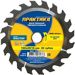 Диск пильный по дереву 160*20/16*20Т*1.8 ПРАКТИКА/030-368
