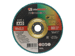 Круг лепестковый торцевой 180х22 14А Р 40(40)