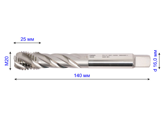 Метчик маш/руч М20х2,5 осн. по нержавеющей стали глухой R40 6H HSSE INOX DIN-376-C F-R (D2-511801-0200): фото 2